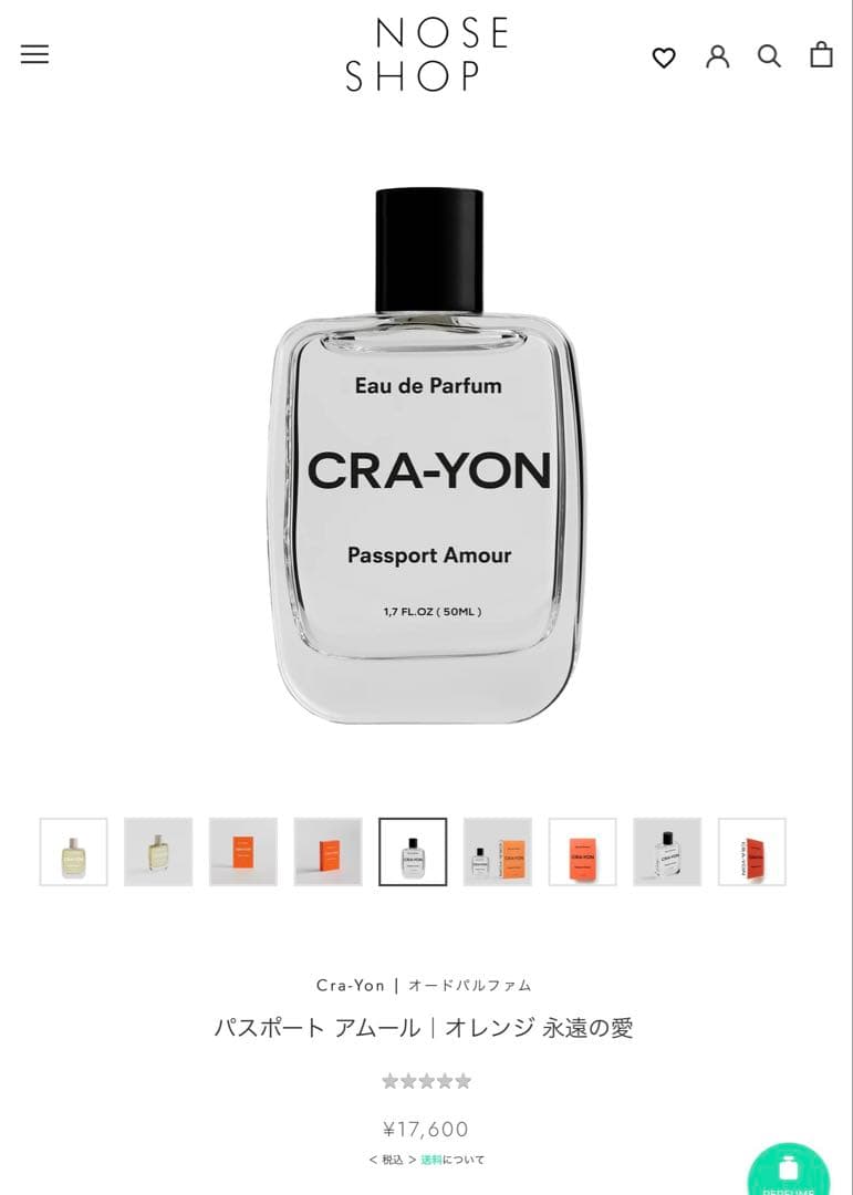 香水(ユニセックス) CRA-YON Passport Amour 50ml