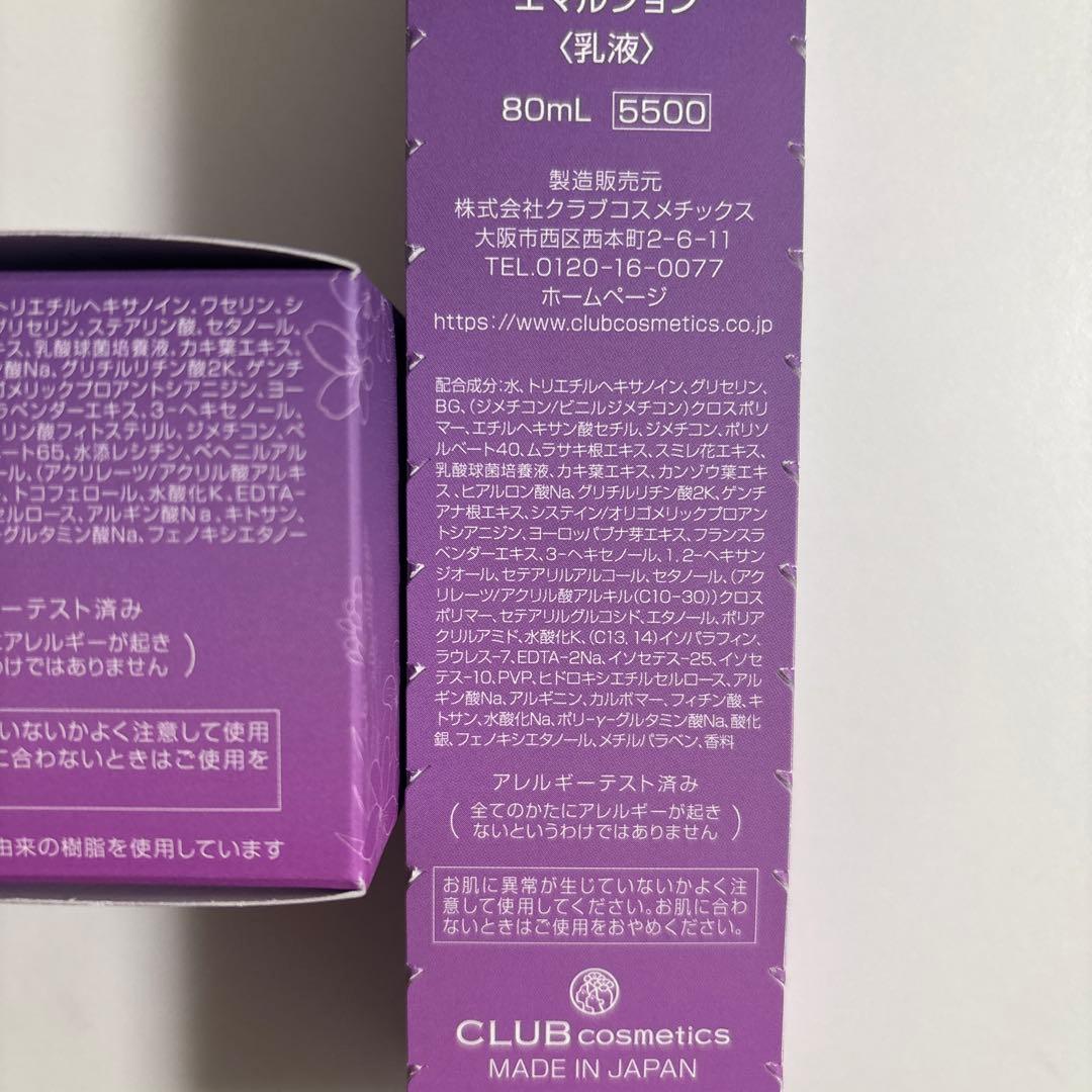 ef77 エマルジョン　乳液　保湿クリーム　フルベール化粧品　フルベール　薬草