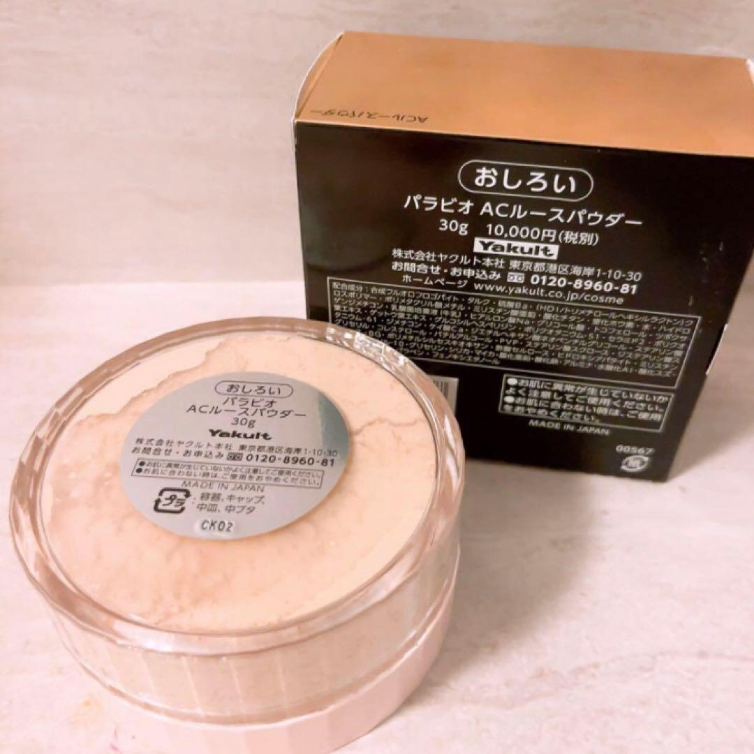 o☆未使用☆ ヤクルト パラビオ ACルースパウダー 30g