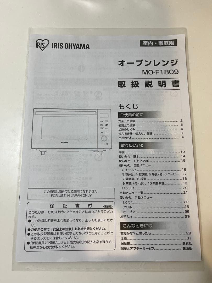 アイリスオーヤマ スチームオーブンレンジ 18L MO-F1806-W ホワイト