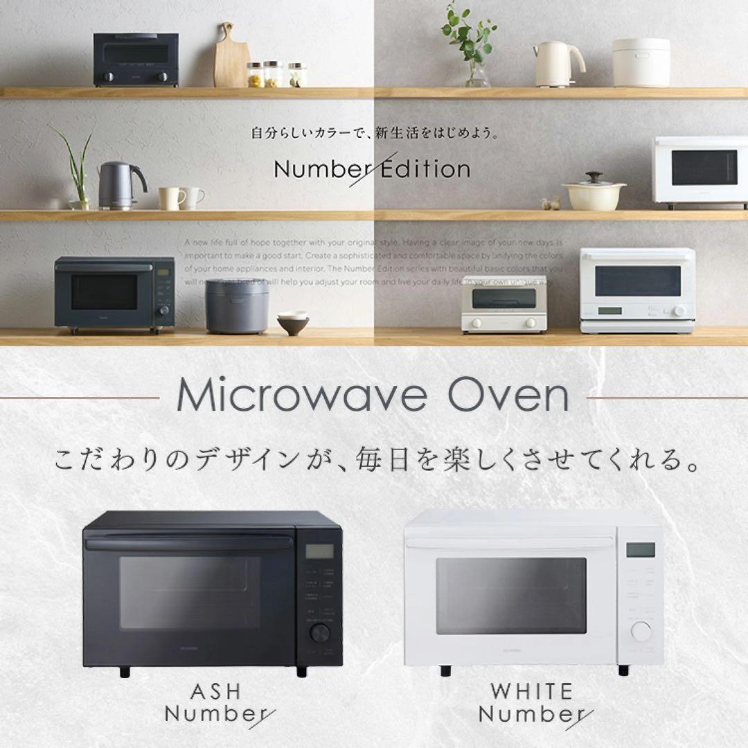 アイリスオーヤマ スチームオーブンレンジ 18L MO-F1806-W ホワイト