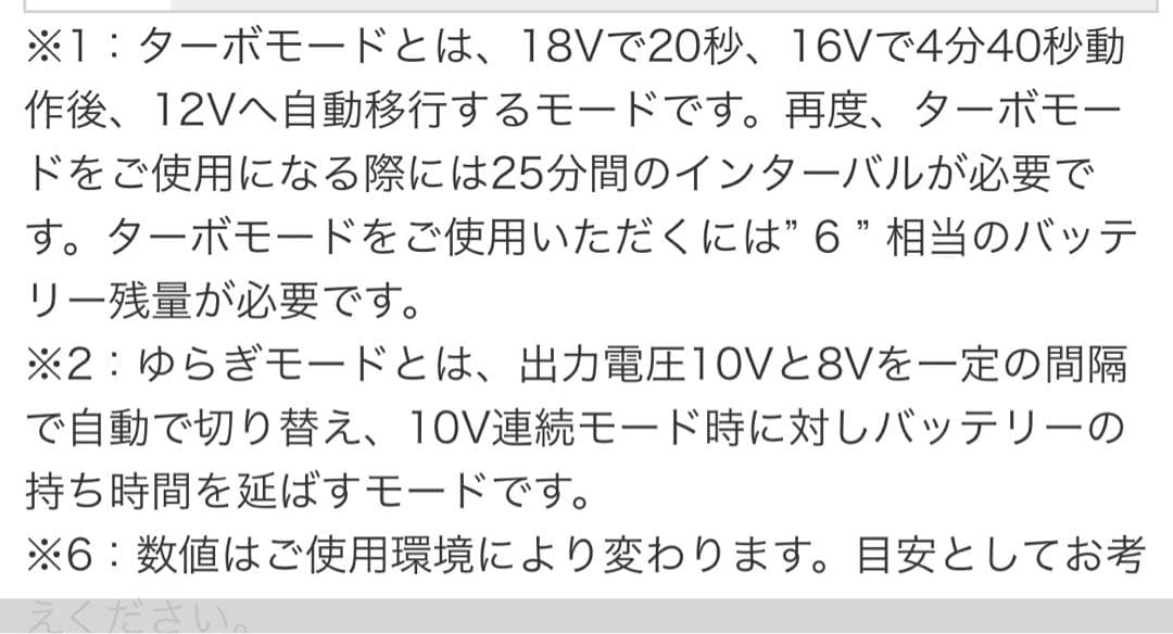 美品 空調服 バッテリー ファン セット 18V ターボモード付 熱中症対策