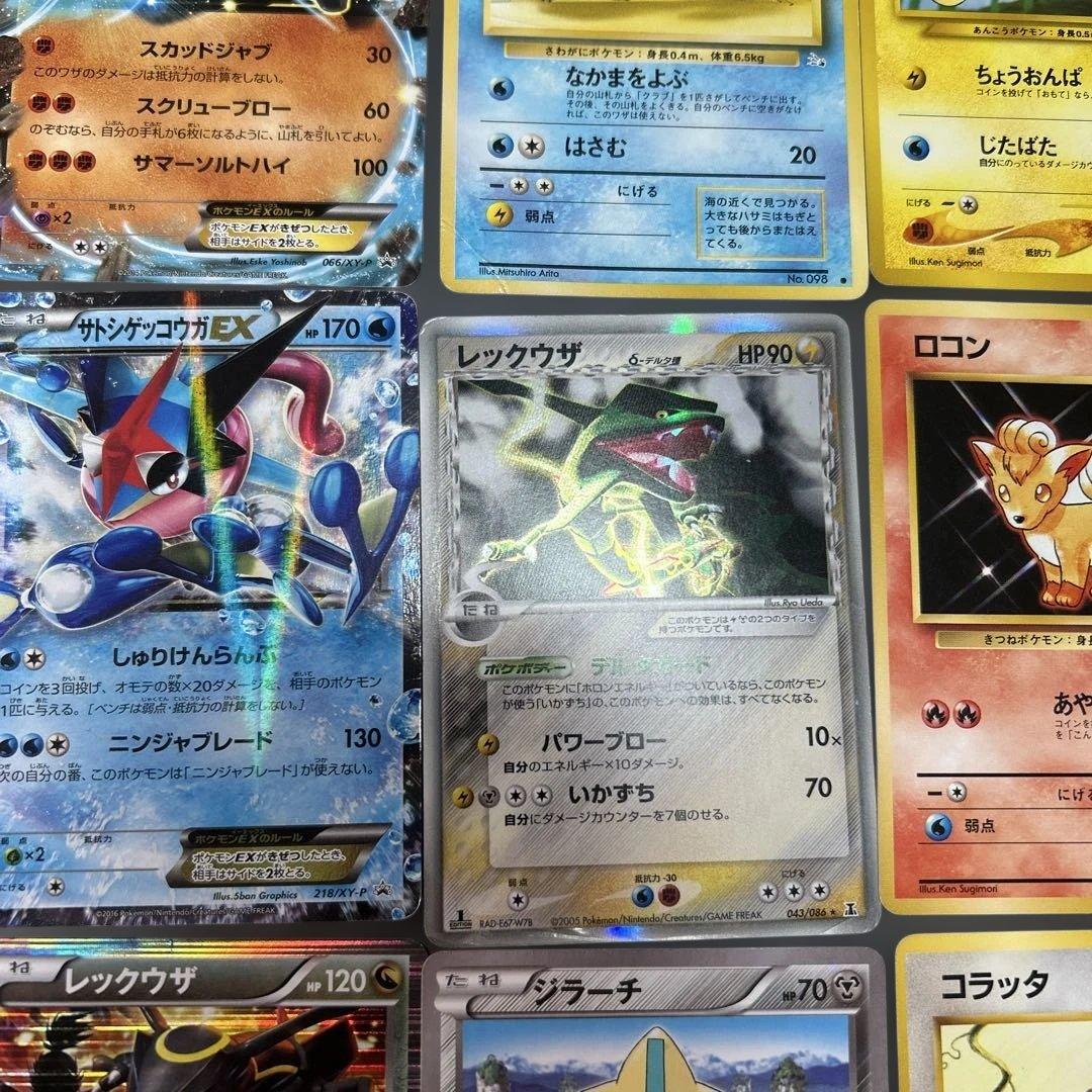 ポケモンカード　まとめ　20枚　サトシのゲッコウEX レックウザ　デルタ　プロモ