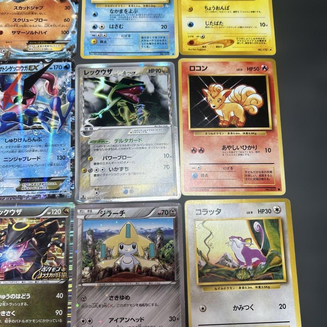 ポケモンカード　まとめ　20枚　サトシのゲッコウEX レックウザ　デルタ　プロモ