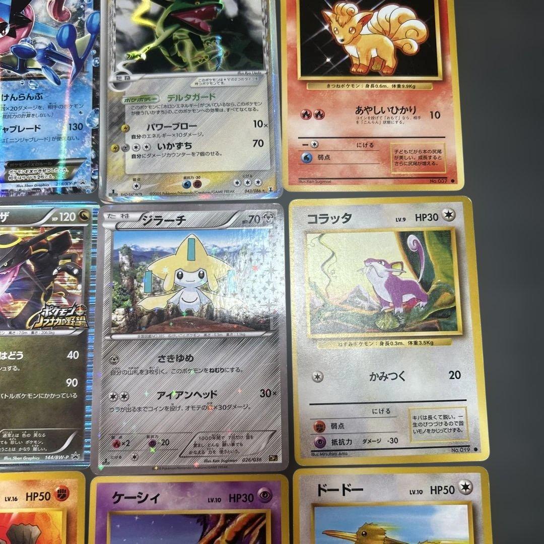 ポケモンカード　まとめ　20枚　サトシのゲッコウEX レックウザ　デルタ　プロモ