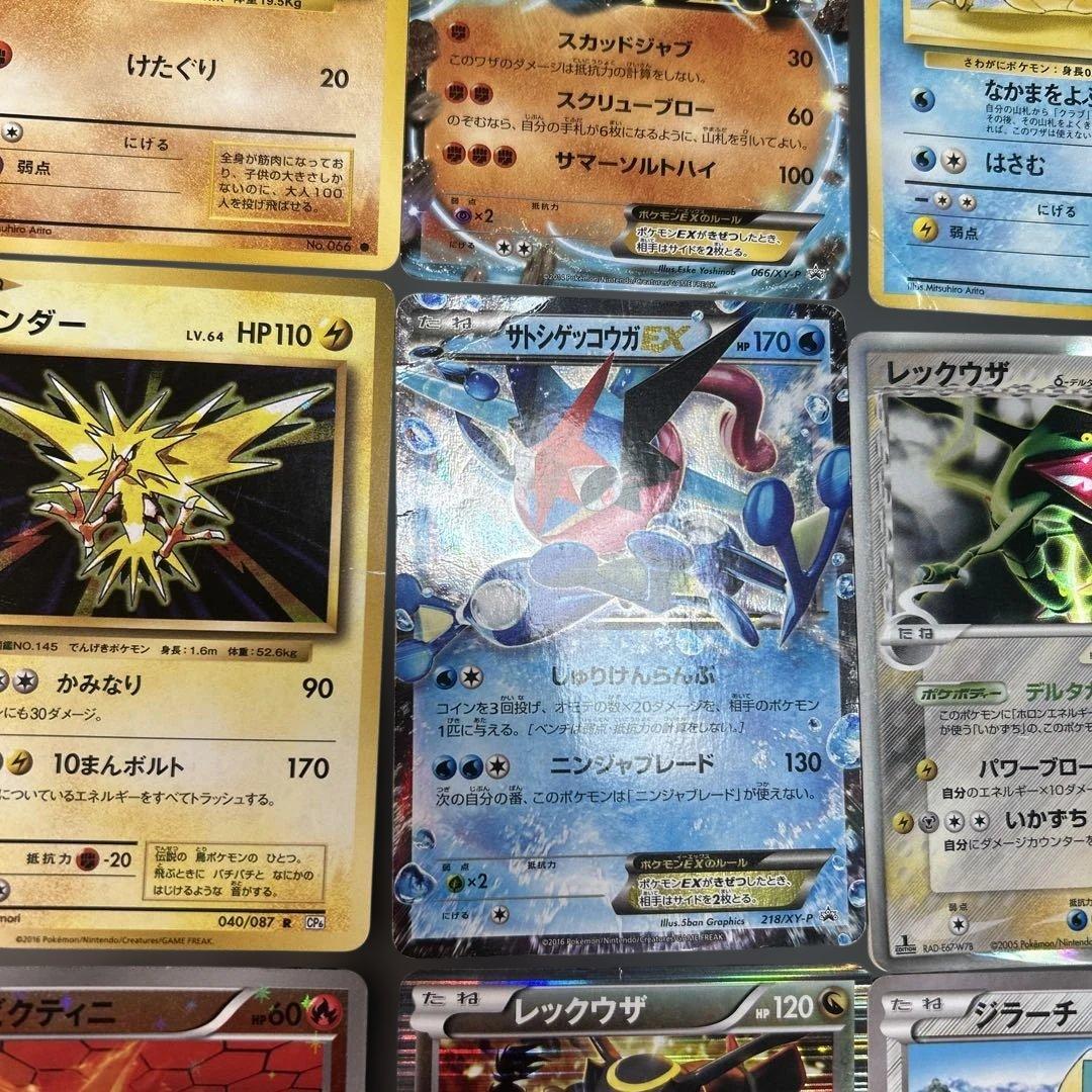 ポケモンカード　まとめ　20枚　サトシのゲッコウEX レックウザ　デルタ　プロモ
