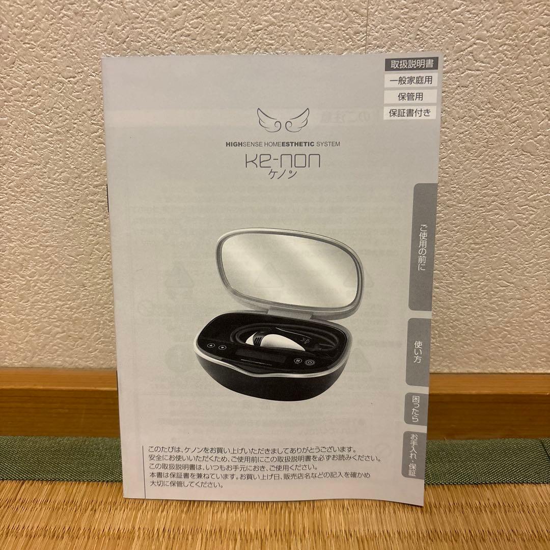 ke-non ケノン 脱毛器 ピンクゴールド Ver 8.4 眉毛脱毛器付き