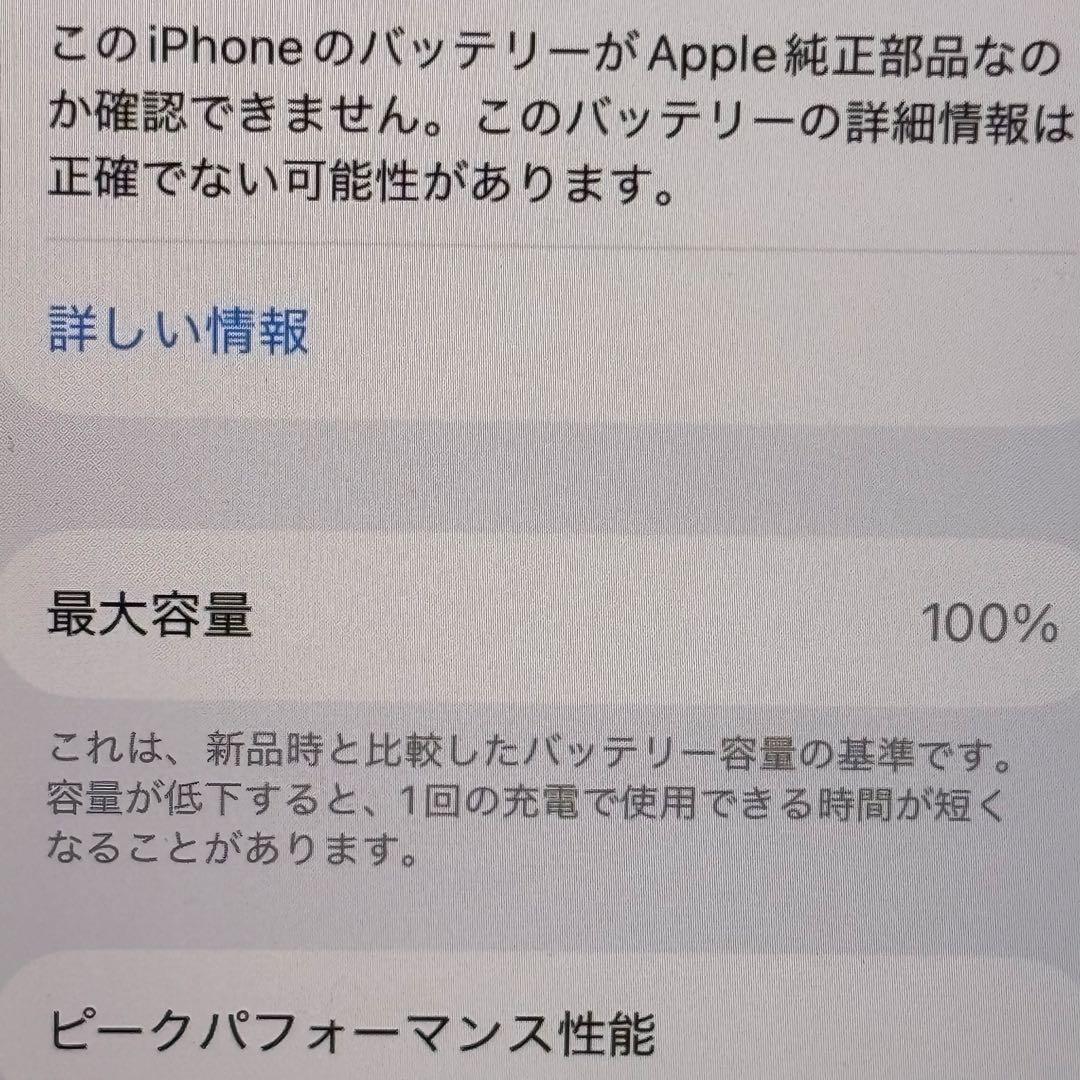 iPhone SE3 128 ミッドナイト 即日発送/保証付 FB0801005