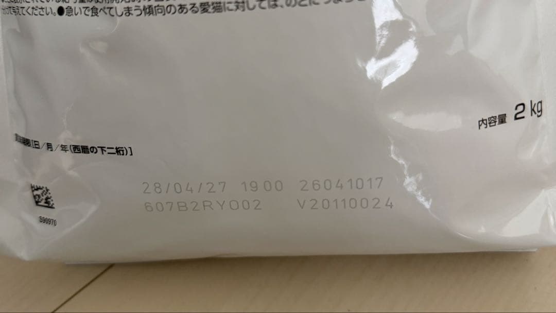  CANIN 猫 消化器サポート ドライ 2kg