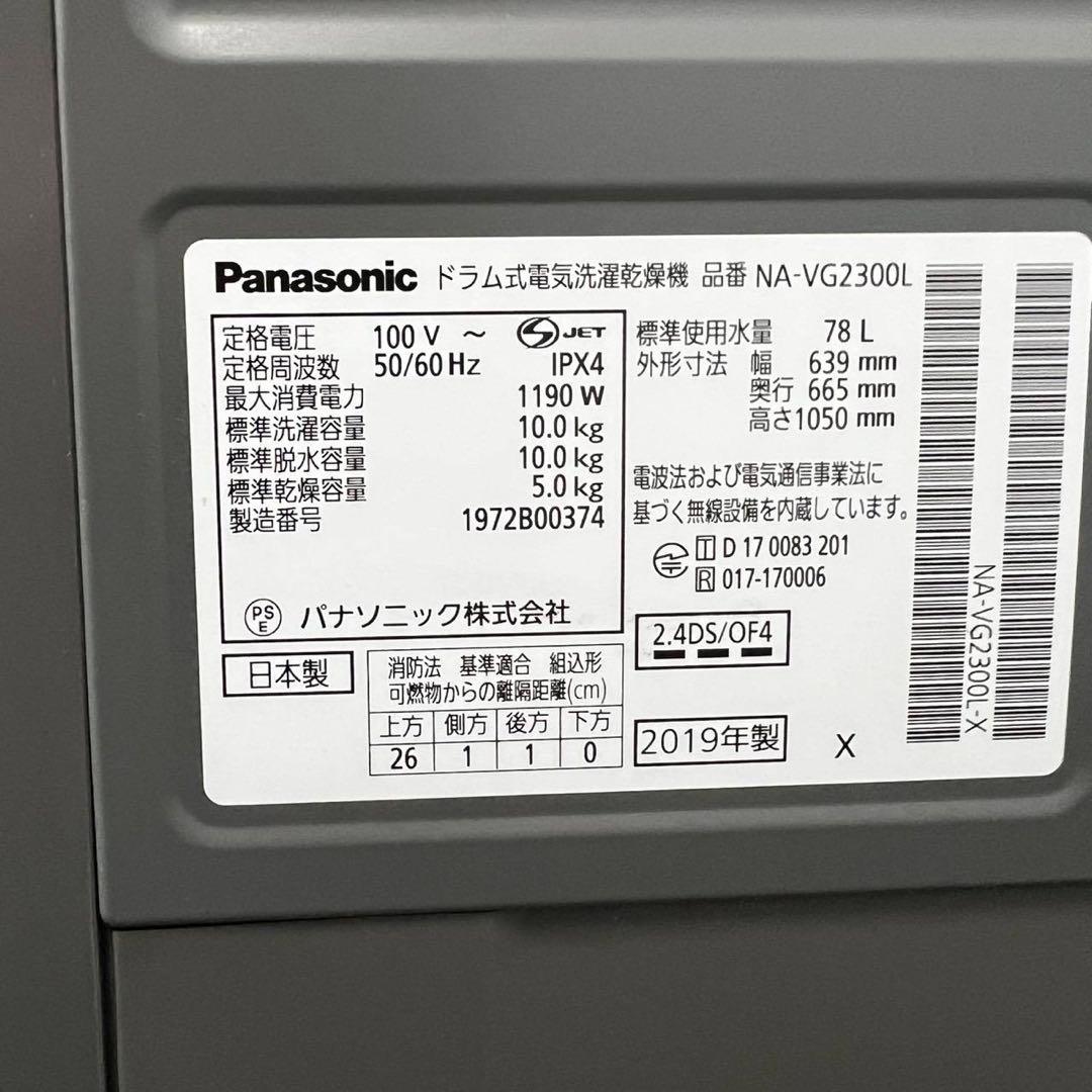 135 ドラム式洗濯機　パナソニック　大容量　10キロ　キューブル　黒　設置無料