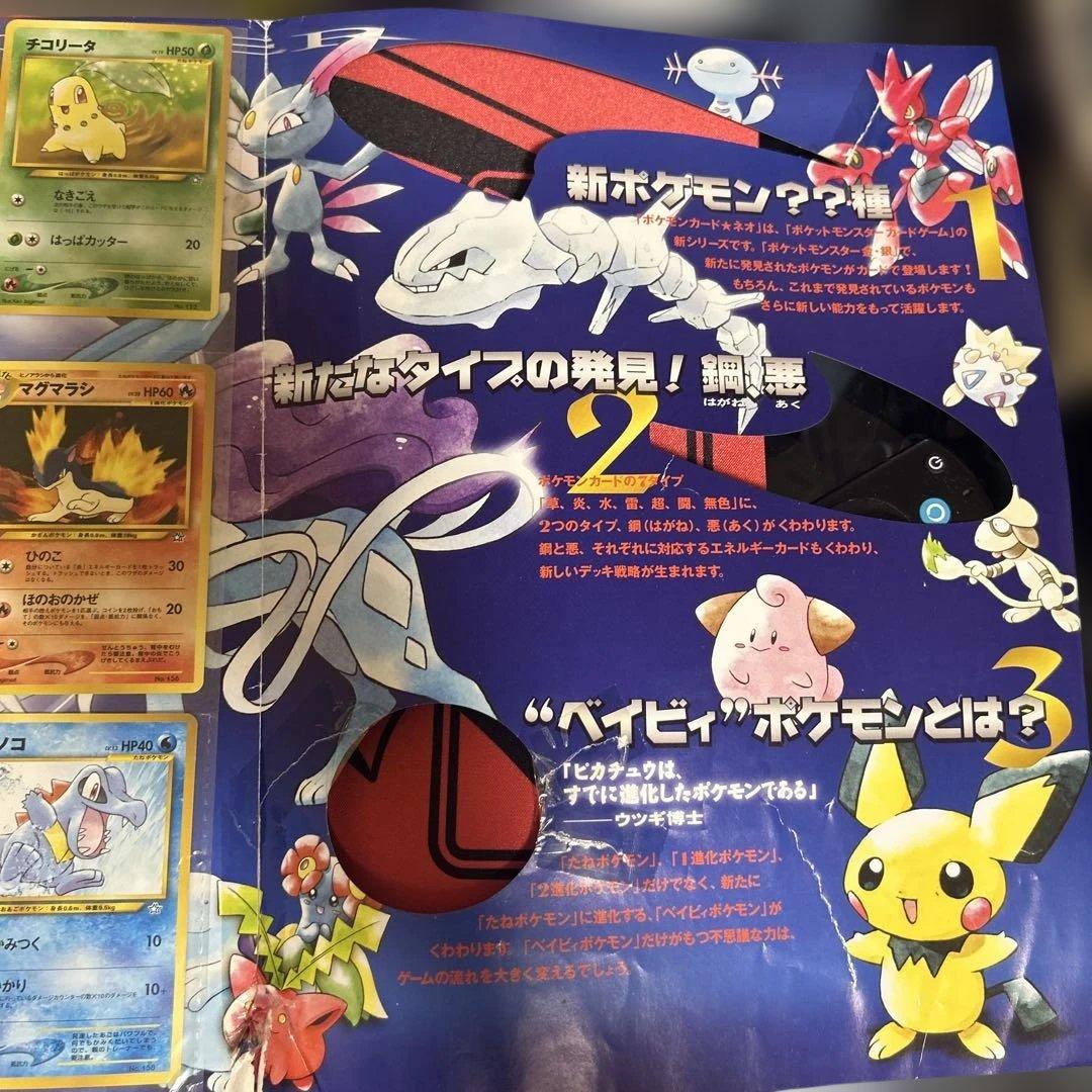 ポケモンカードゲーム neo プレミアムファイル　状態難