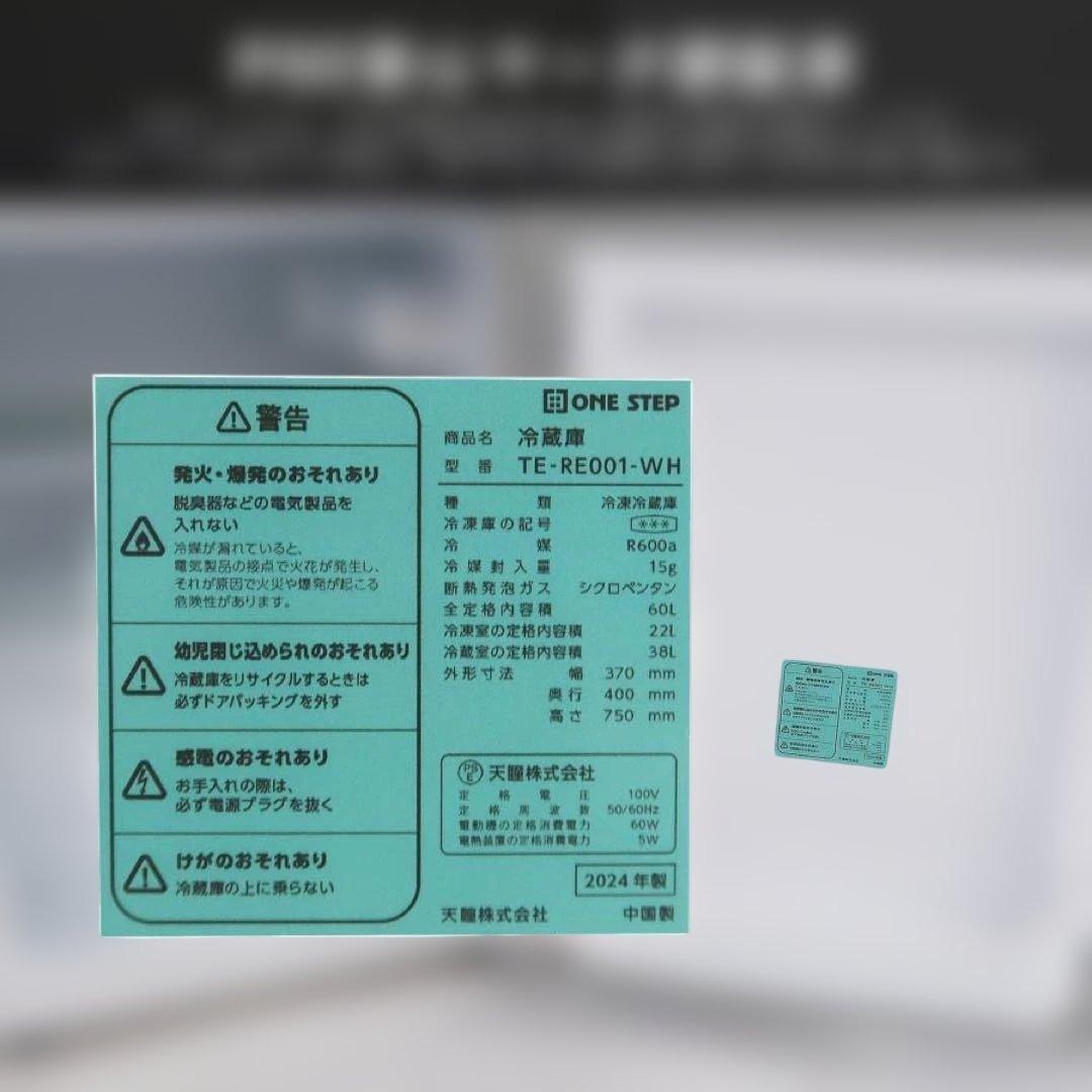中古美品 冷蔵庫 一人暮らし冷凍冷蔵庫 60L　ブラック0312