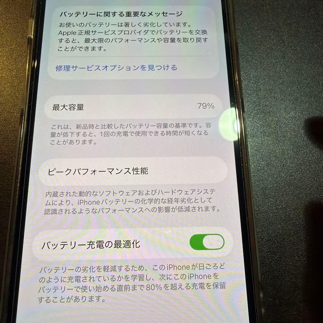 iPhone 13 Pro シエラブルー128GB 【79%】SIMフリー