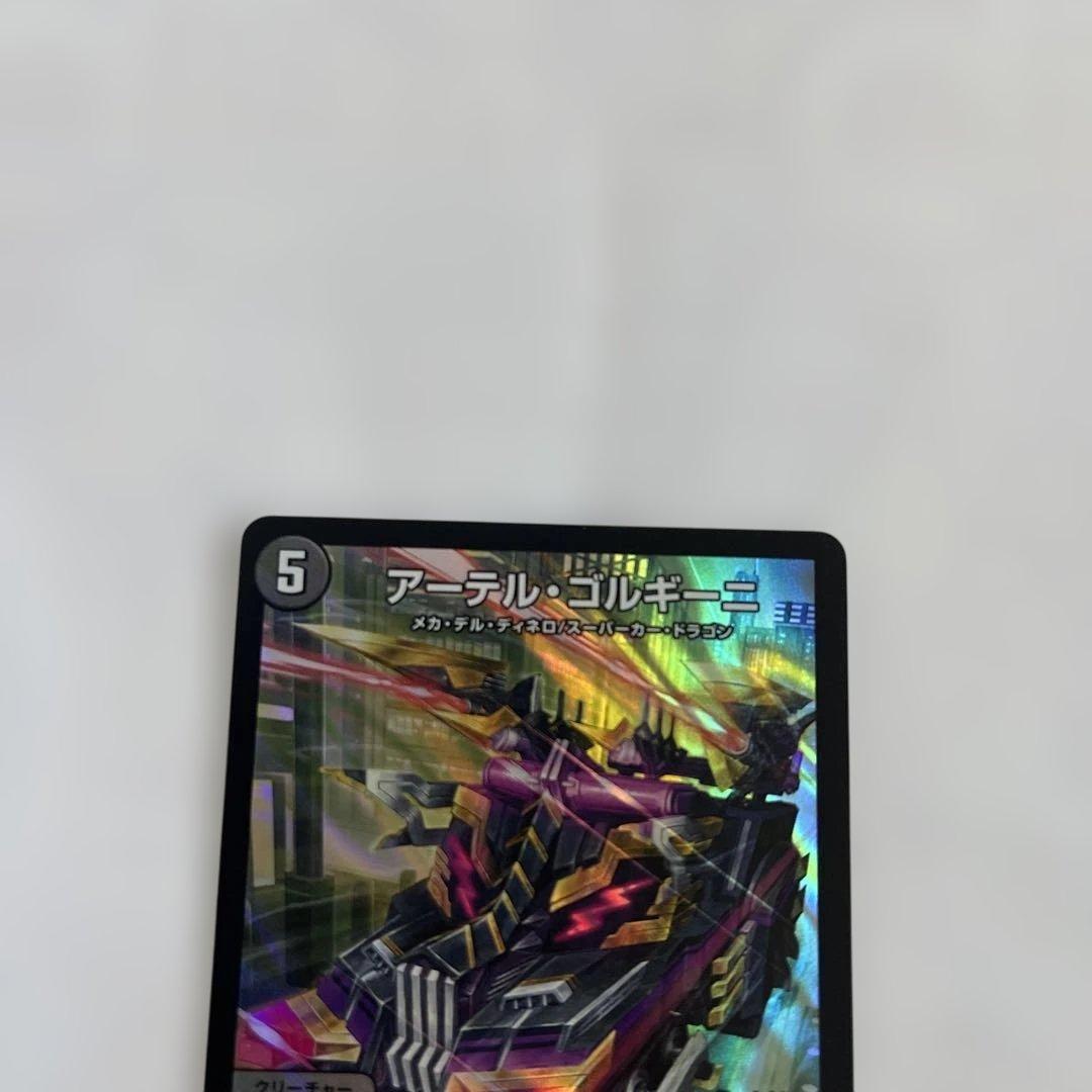 【メルカリ便/即日発送】アーテルゴルギーニ 3枚セット