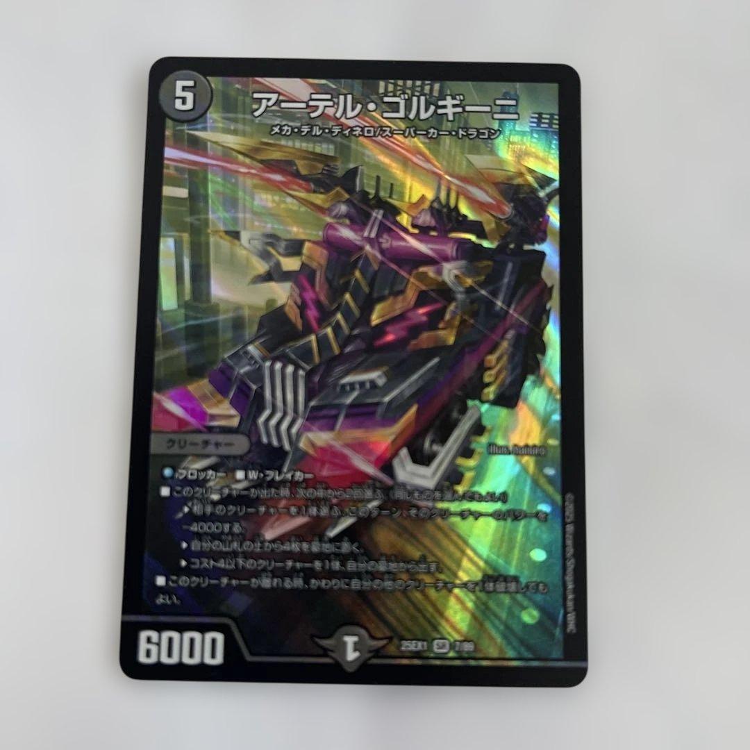 【メルカリ便/即日発送】アーテルゴルギーニ 3枚セット
