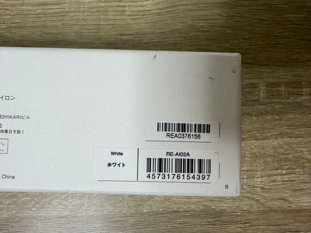 ✨ReFa フィンガーアイロン RE-AI02A 美品