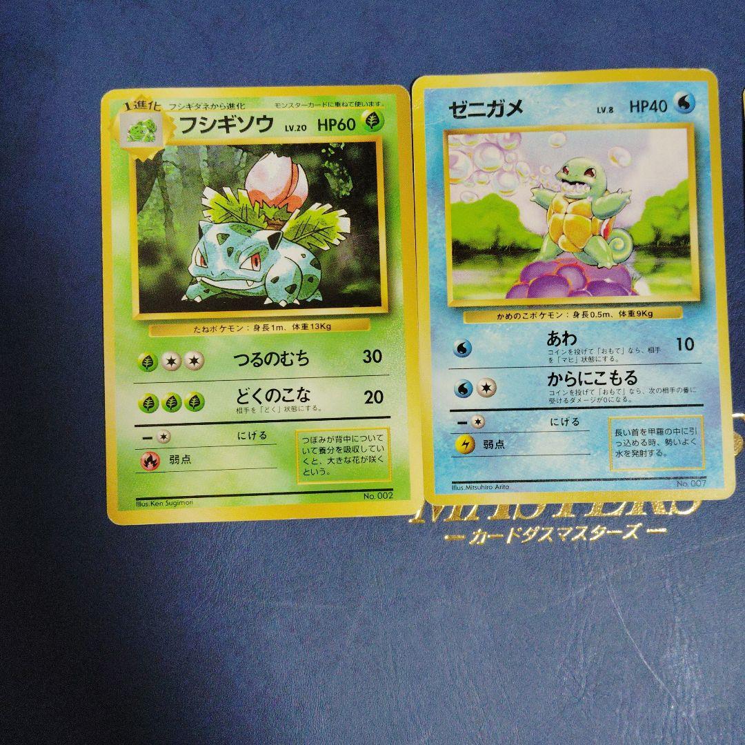 ポケモンカード旧裏マークなし初版 御三家セット