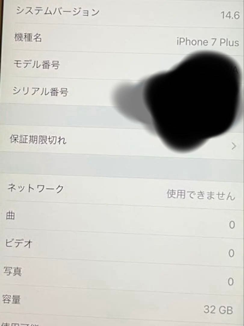 iPhone 7 Plus 32GB SIMフリー ローズゴールド