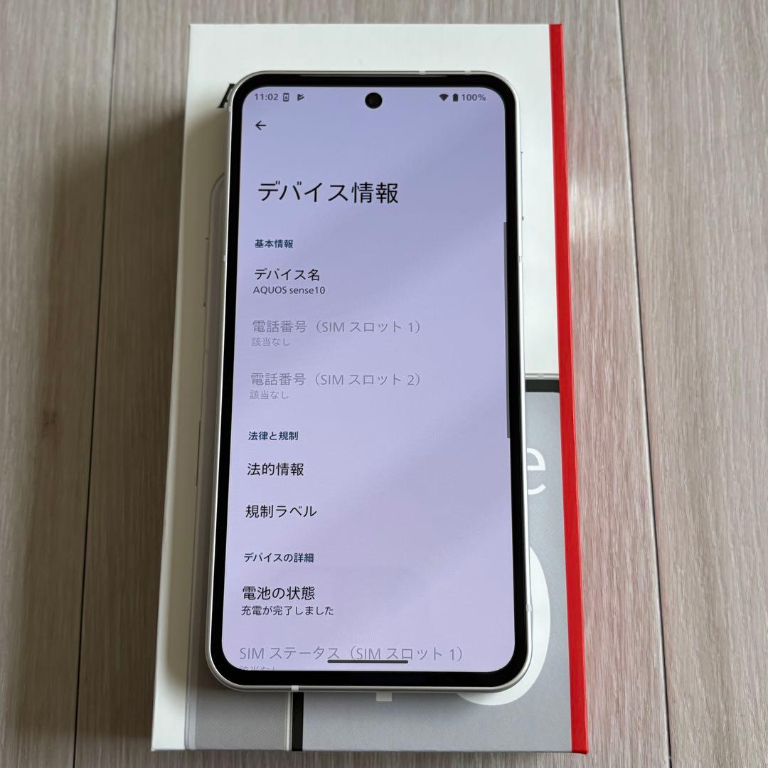 【ほぼ新品✨】AQUOS sense10 256GB ライトシルバー
