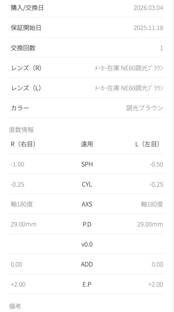 JINS  UGF-23A-073-386 調光ブラウンレンズ付き