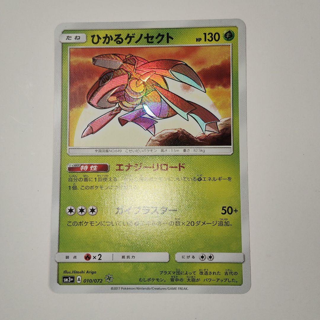 ポケモンカード 　わるいクロバット、ケンタロス、ディアルガ　ひかるゲノセクト