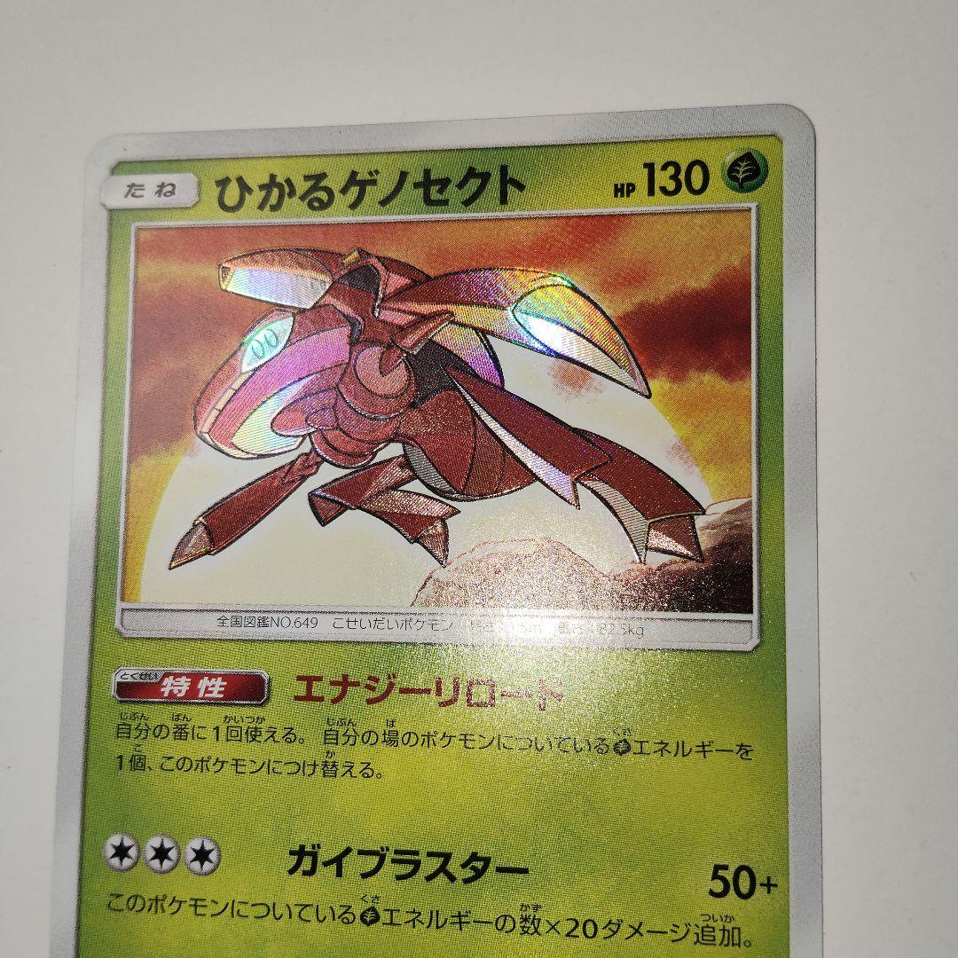 ポケモンカード 　わるいクロバット、ケンタロス、ディアルガ　ひかるゲノセクト