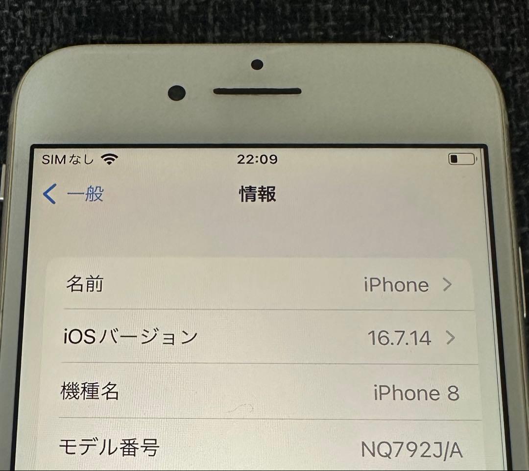 ジャンク品　iPhone8 シルバー　64GB SIMフリー