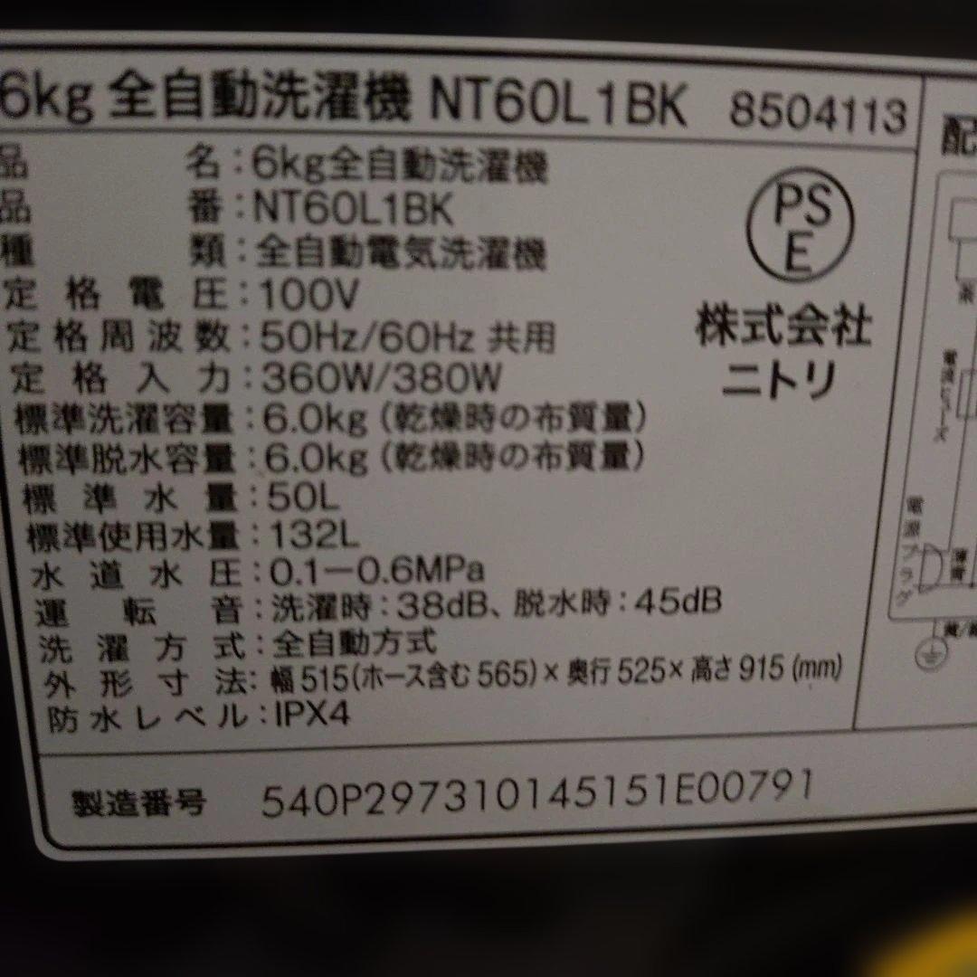 6kg ブラック 縦型洗濯機 本体