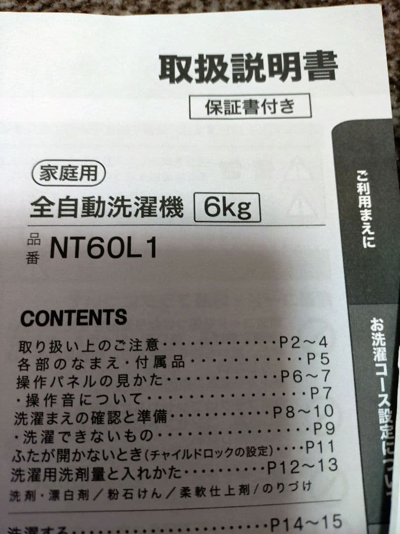 6kg ブラック 縦型洗濯機 本体