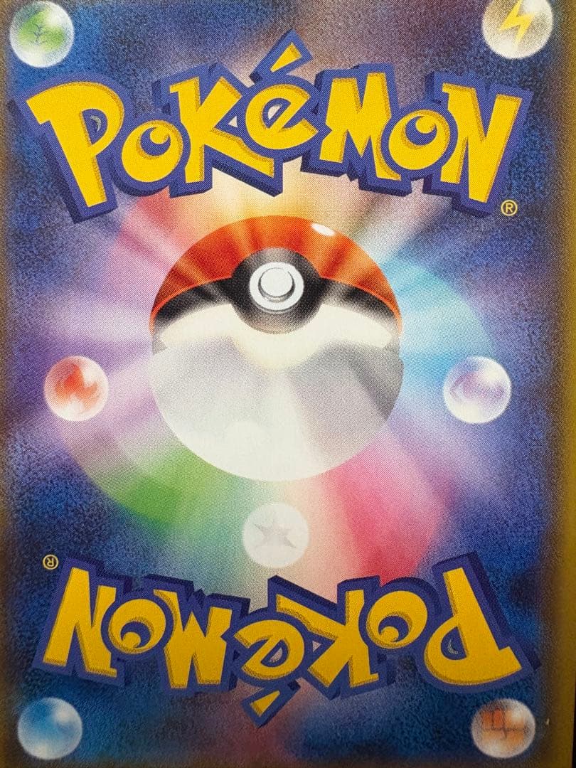ポケモンカード ヨコハマのピカチュウ PROMO 283/SM-P