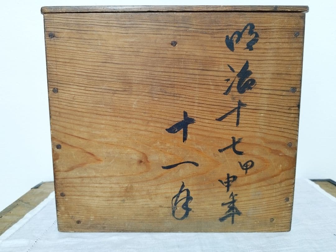 【明治17年】輪島　亀印　吸物椀　竹鳥　11月　10客　金蒔絵　木箱　懐石