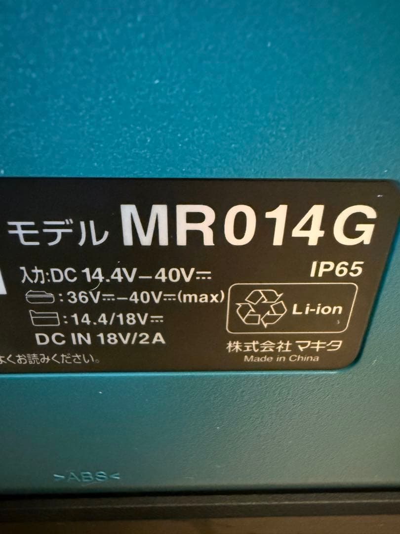 Makita ワイヤレススピーカー　MR014