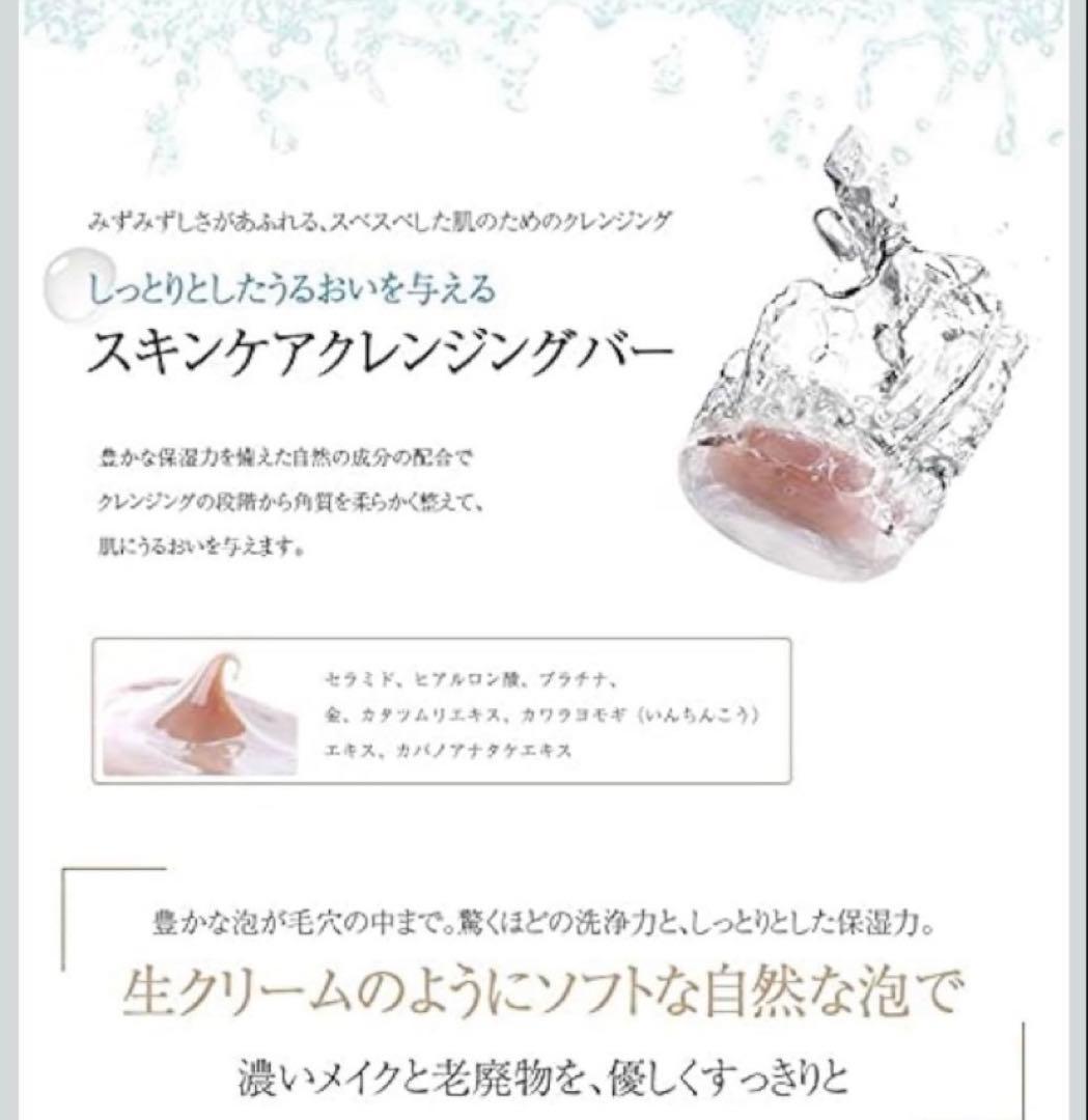 【新品・未開封】セラ プレミアム クレンジングバー ナノソープ 100g×4個