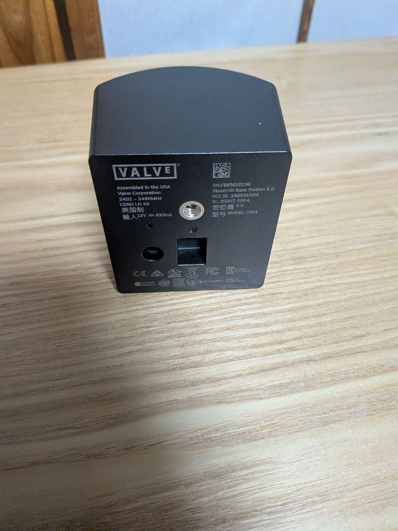 [期間限定値下げ]ベースステーション2.0 [個別売り可能]
