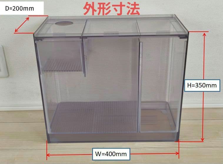 濾過槽 オーバーフロー水槽 ウールボックス一体型
