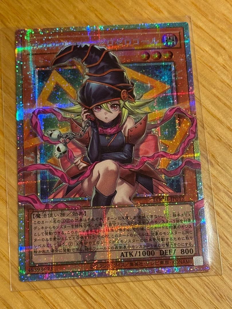 ガガガガール ゼロゼロコール プリズマティック