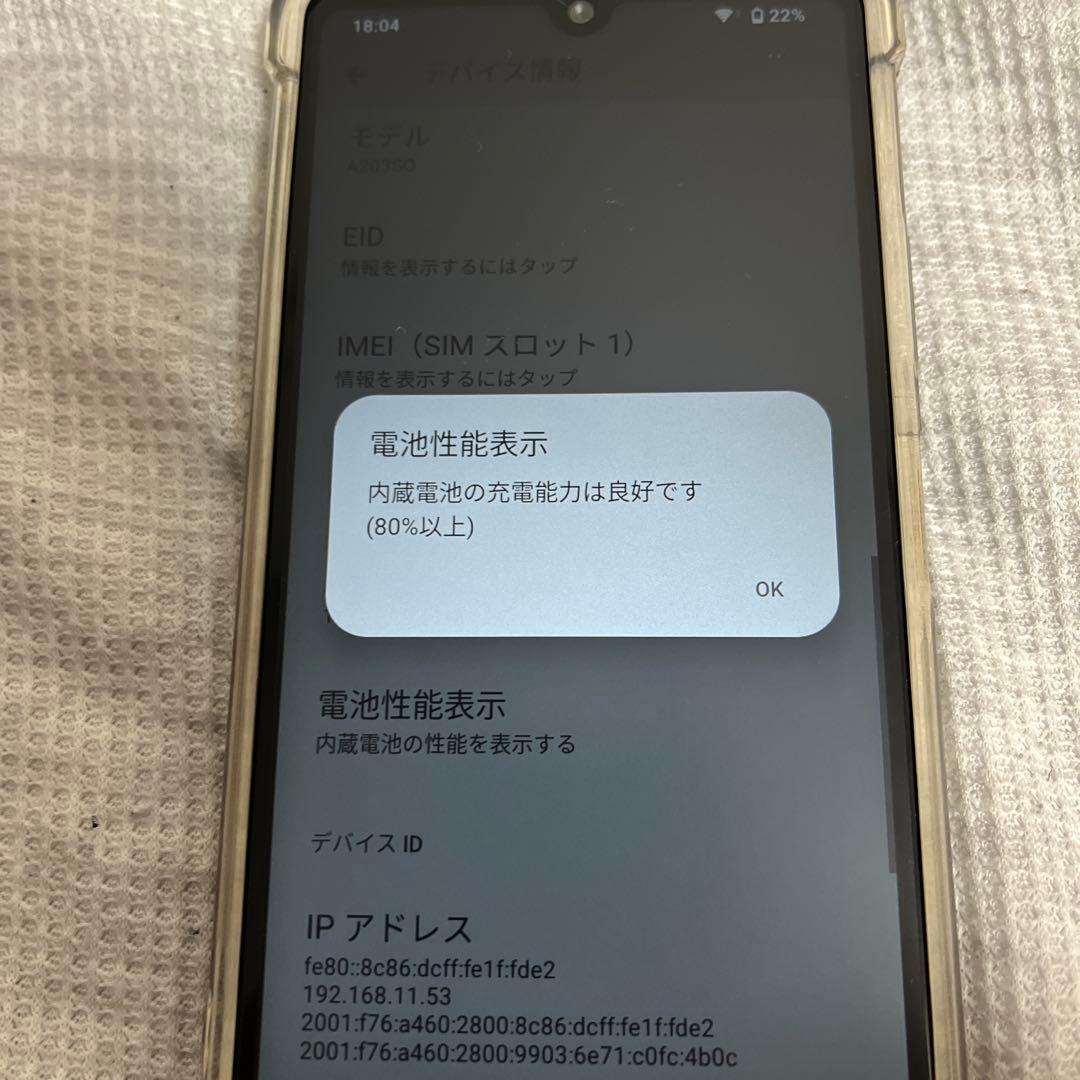 Xperia ACE III 3 本体 スマホ ブラック Android
