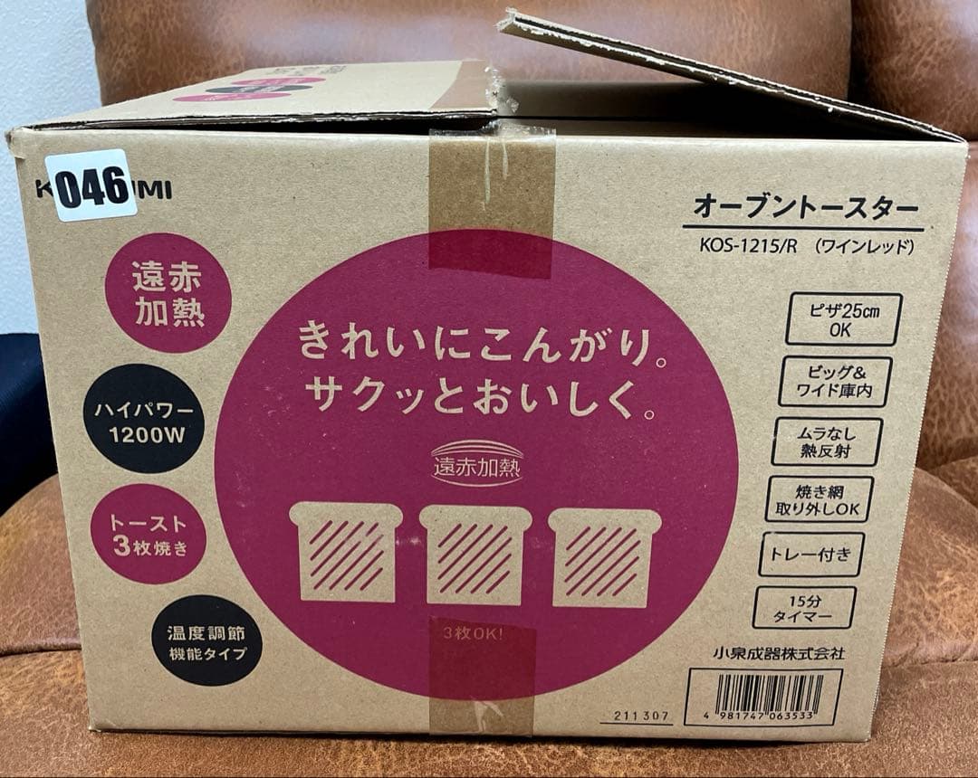 KOIZUMI オーブントースター2023年製