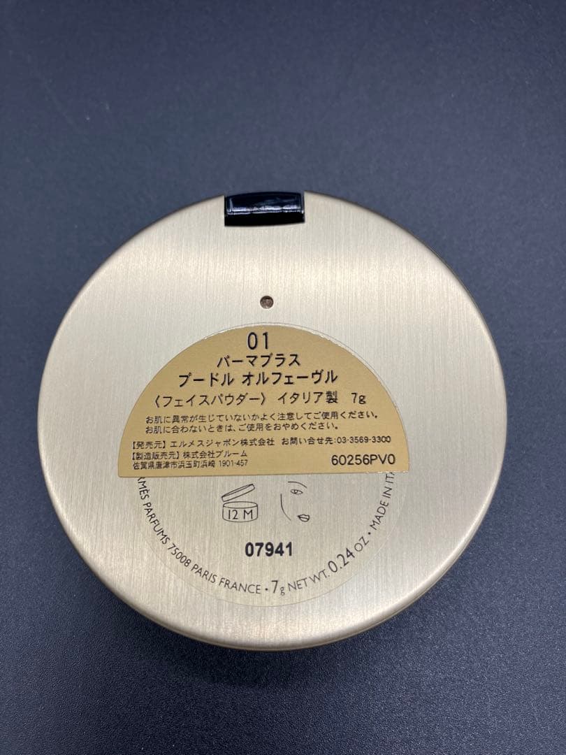 箱付き美品 パーマプラスプードル オルフェーヴル　フェイスパウダー