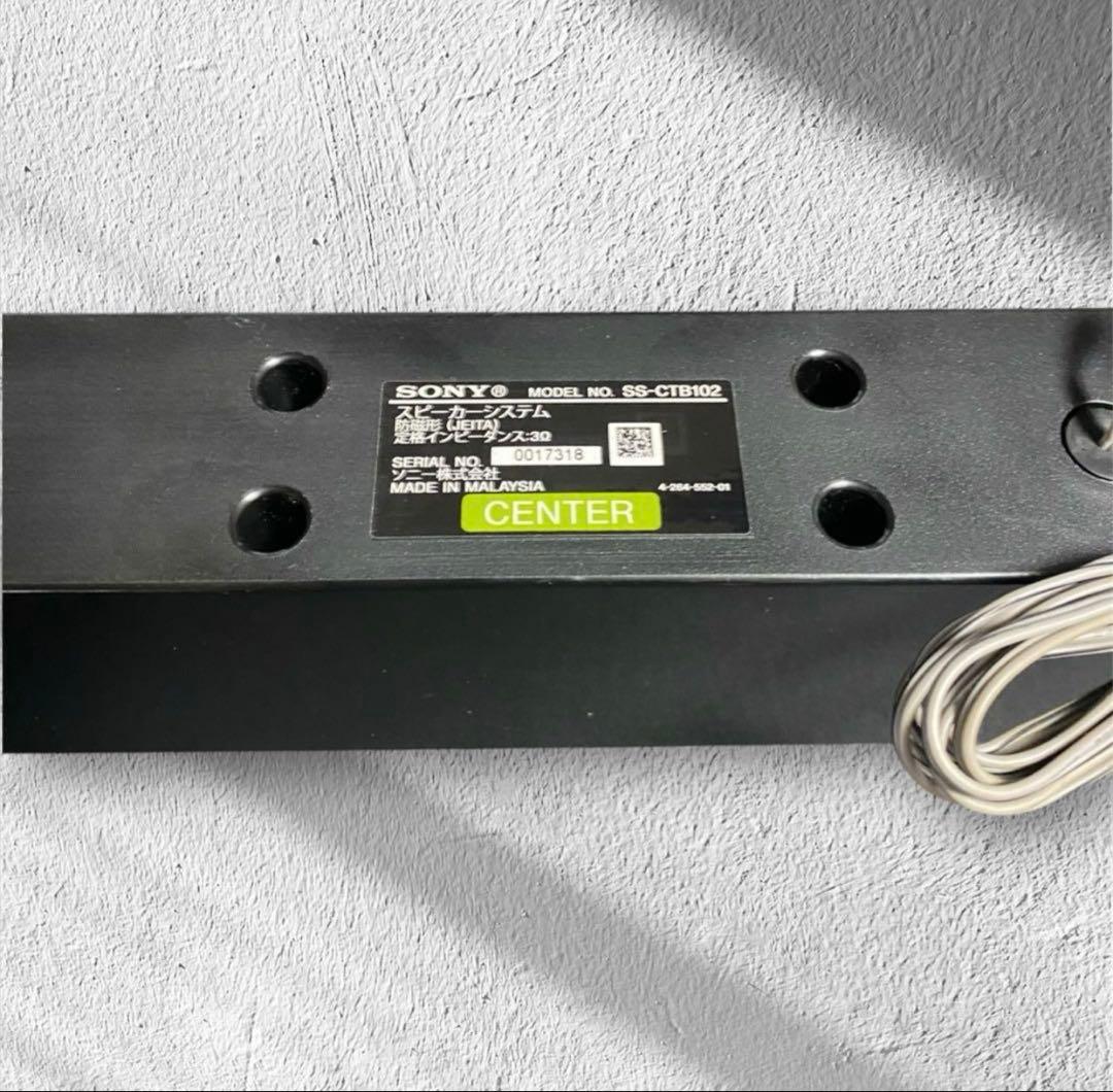 【SONY】5.1chホームシアターシステムSTRKS380/DP-RF7000