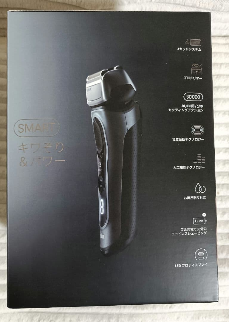 新品未開封　BRAUN 8563cc-V メンズシェーバー シリーズ8