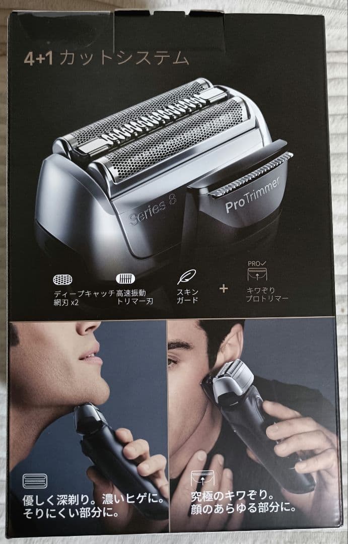 新品未開封　BRAUN 8563cc-V メンズシェーバー シリーズ8
