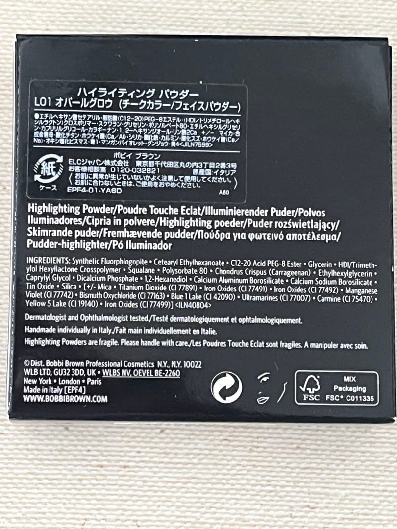 BOBBI BROWN ボビイブラウン ハイライト　セット【新品】