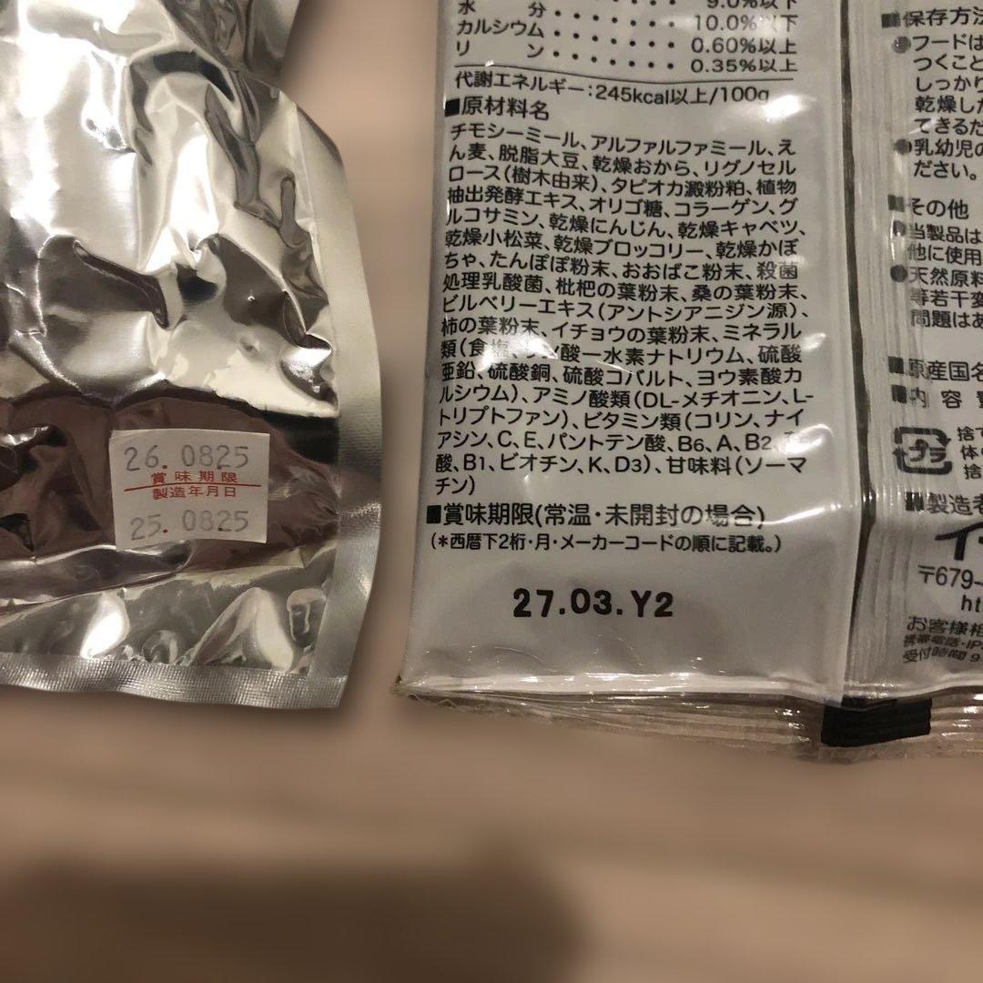 全て新品未開封　おまけ付き　ウサギ用フード・おやつ・トイレ砂セット