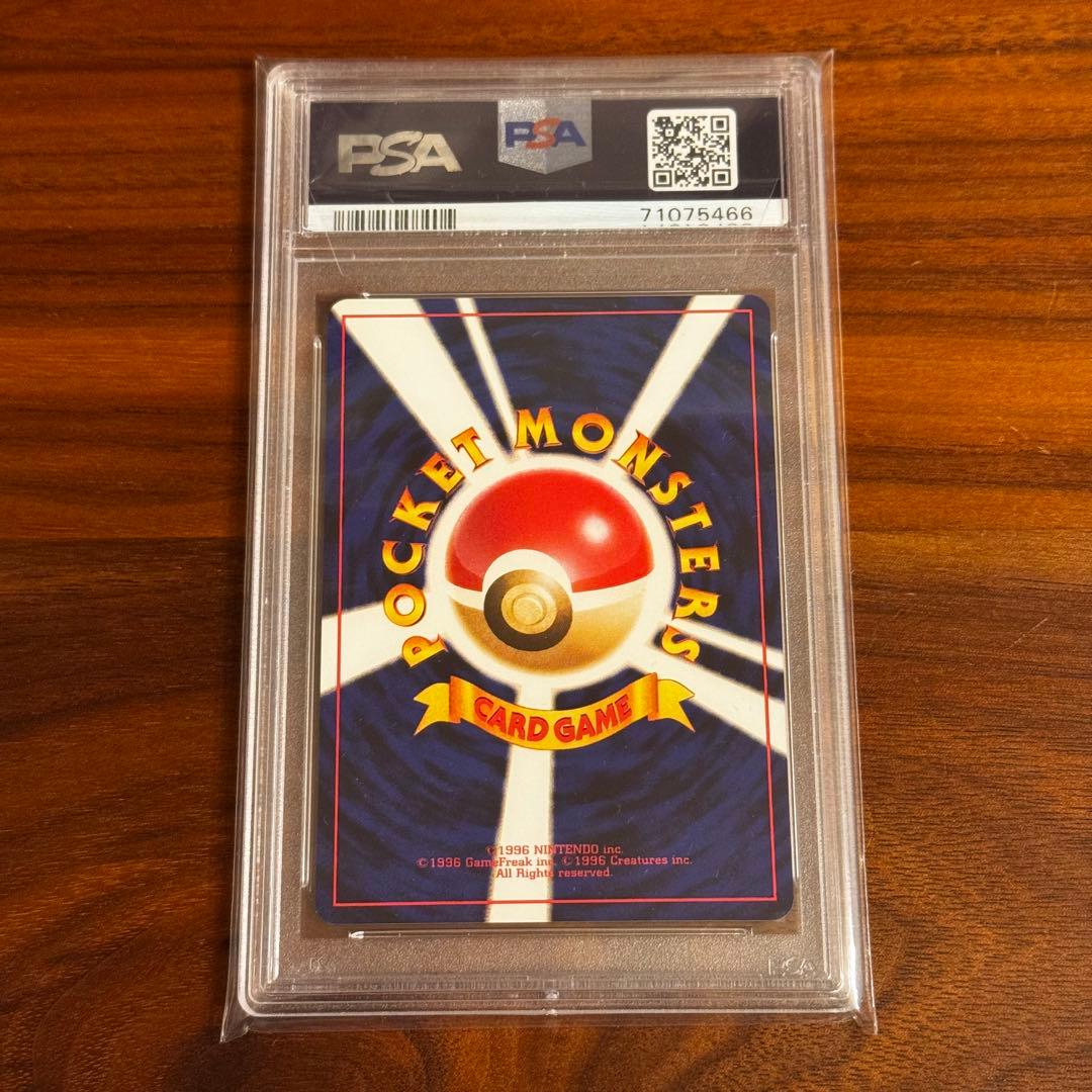 ポケモンカード　旧裏　ピカチュウ　イントロパック版 No025 13 PSA10