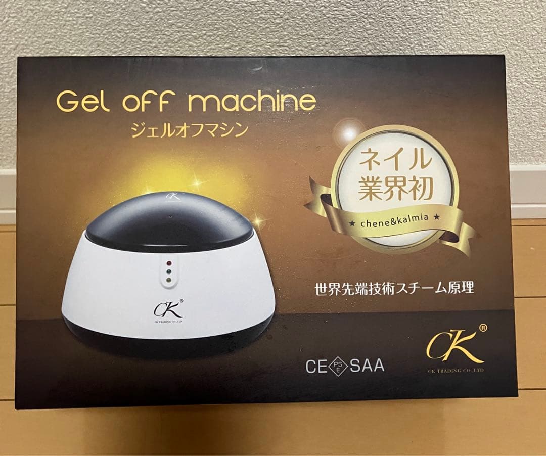 ジェルオフマシン　美品！　ネイルオフ　スチーム