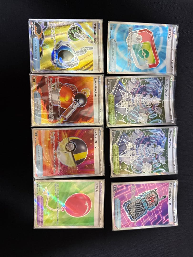 ポケモンカードsr.ma.ssr.urセット