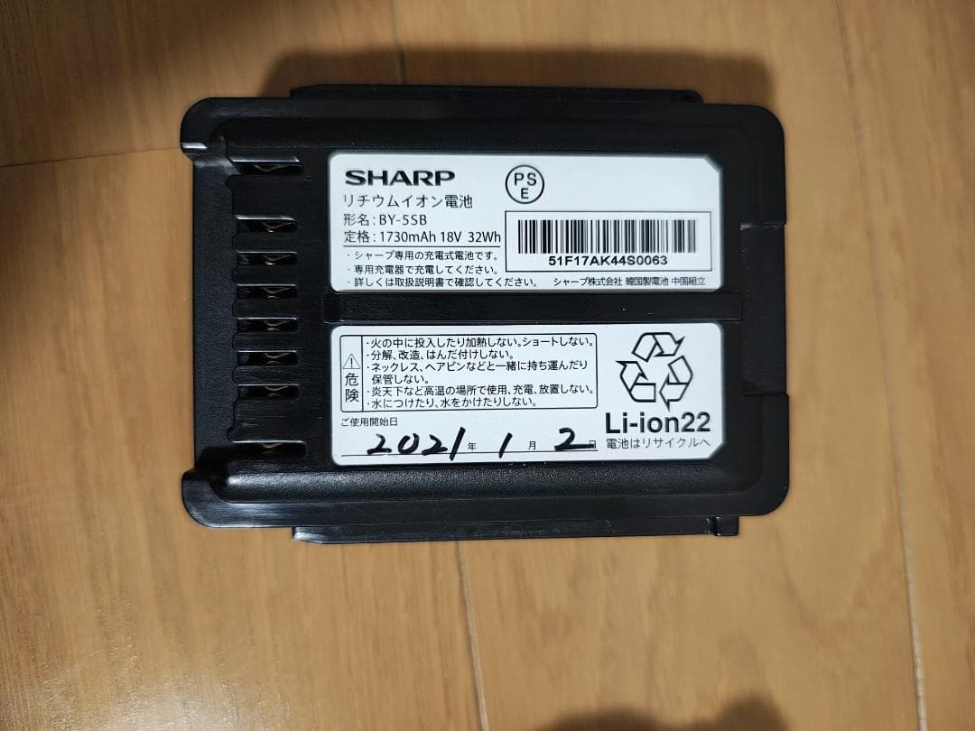 シャープ★EC-AR5-P★2020年製★バッテリーの状態良好★9