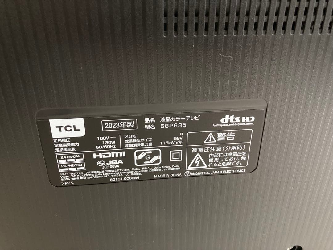 TCL 58V型 58P635 4K液晶スマートテレビ4Kチューナー