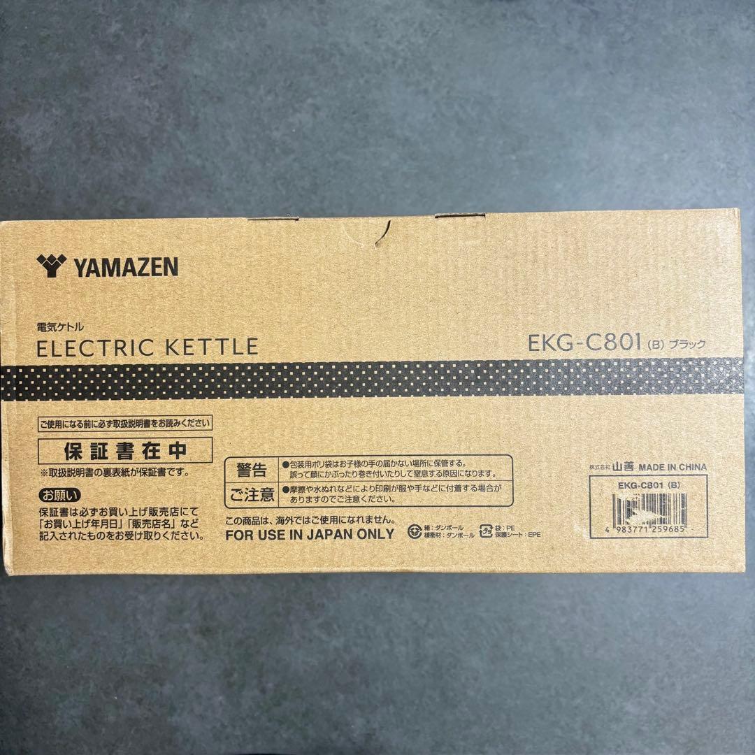 新品 山善 ドリップケトル 電気ポット 0.8L ブラック 黒 EKG-C801